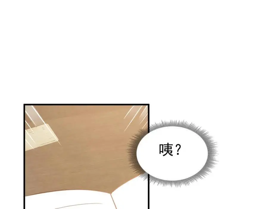 第42话 无法遗忘 第69页