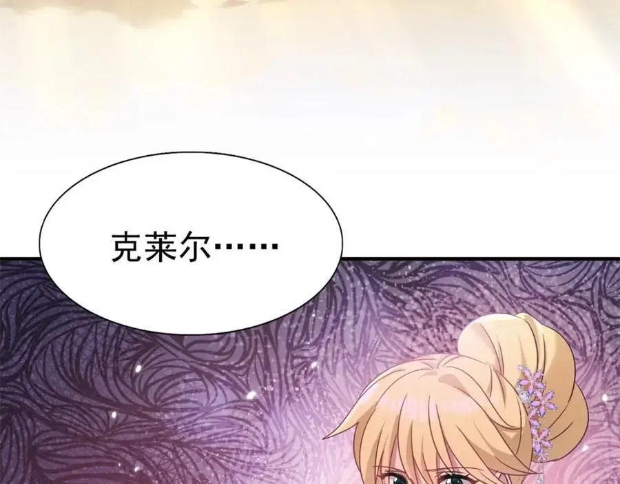 第41话 费舍尔修士 第6页