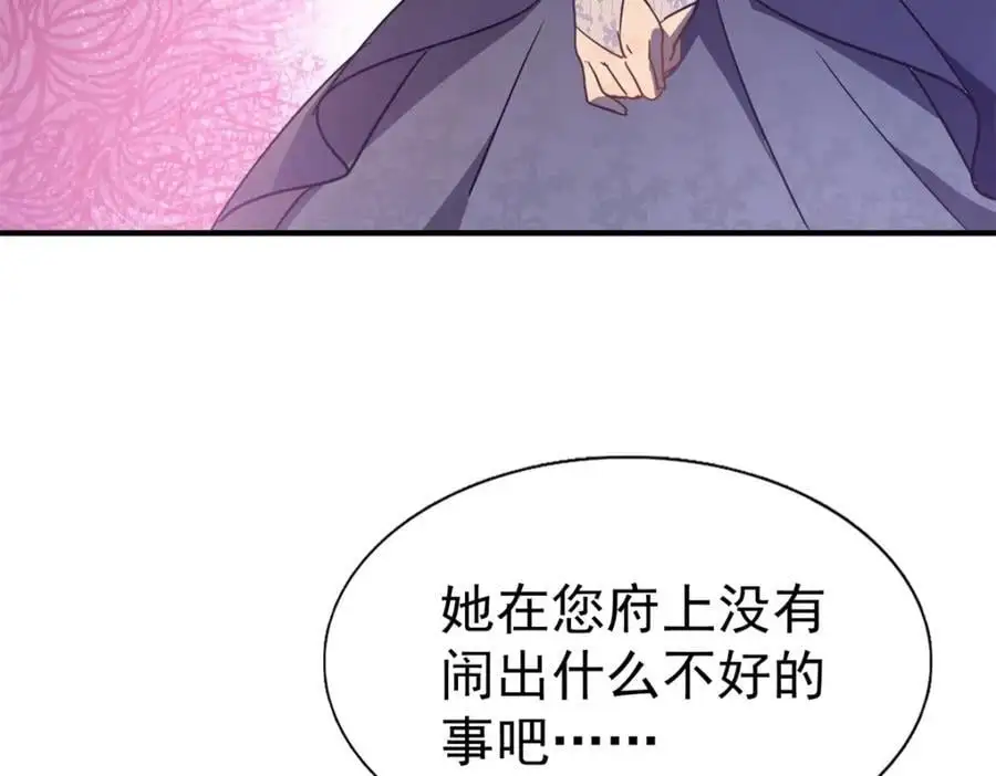 第41话 费舍尔修士 第8页