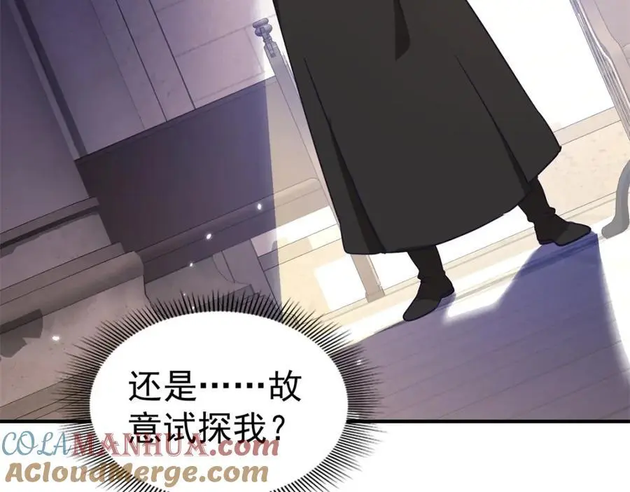 第41话 费舍尔修士 第13页