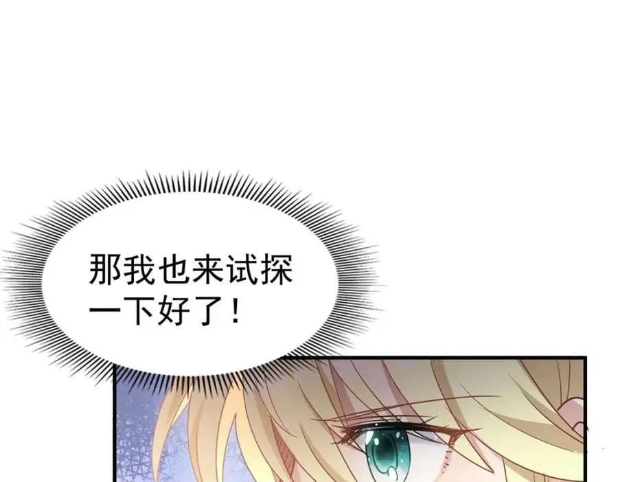 第41话 费舍尔修士 第15页