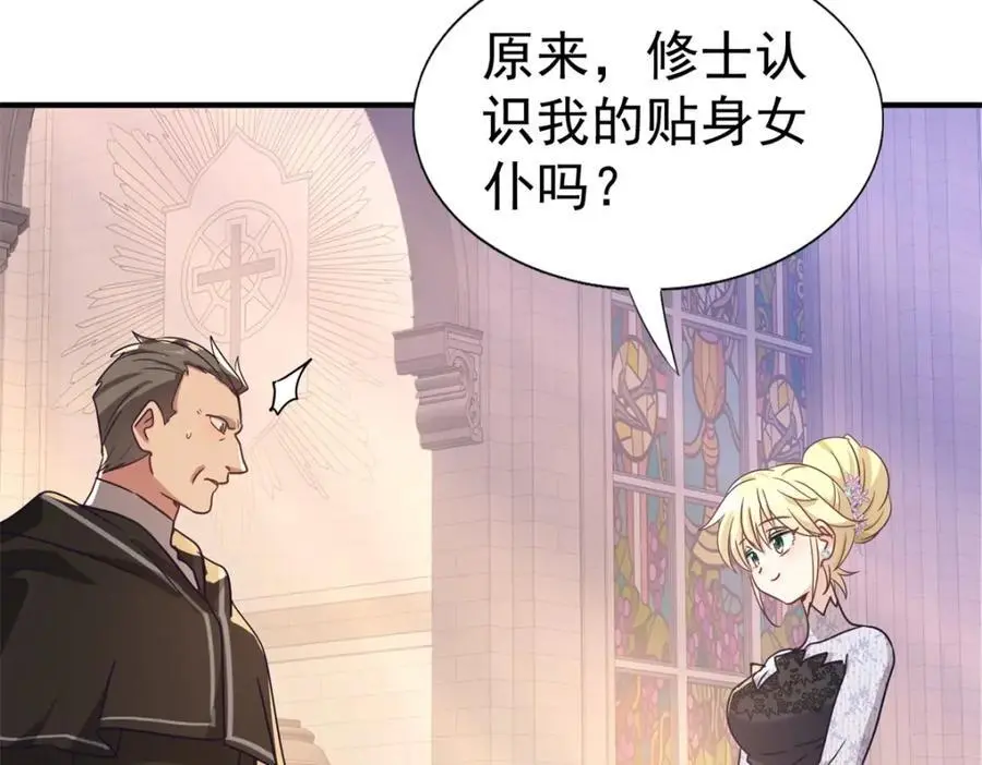 第41话 费舍尔修士 第17页