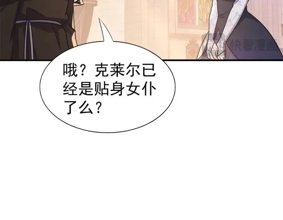 第41话 费舍尔修士 第18页