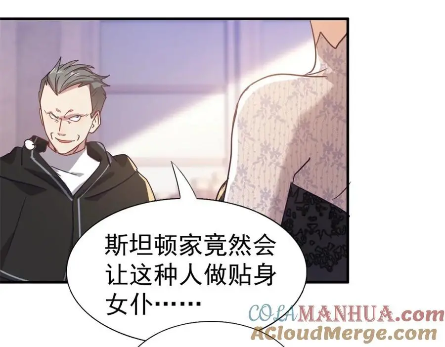 第41话 费舍尔修士 第19页