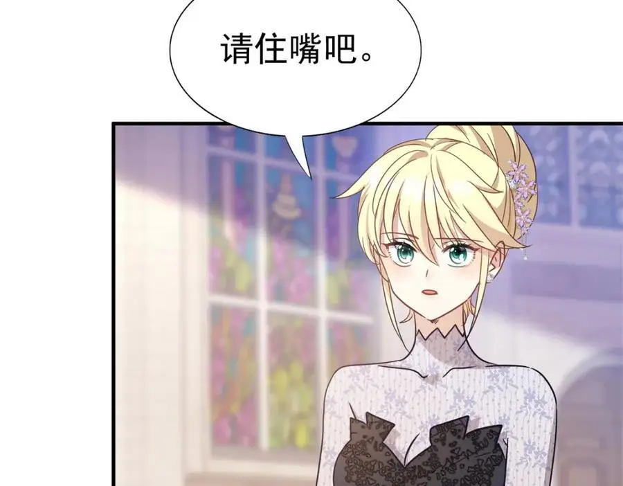 第41话 费舍尔修士 第20页