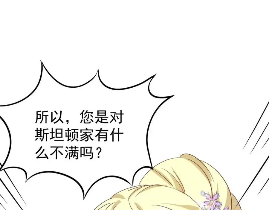 第41话 费舍尔修士 第26页