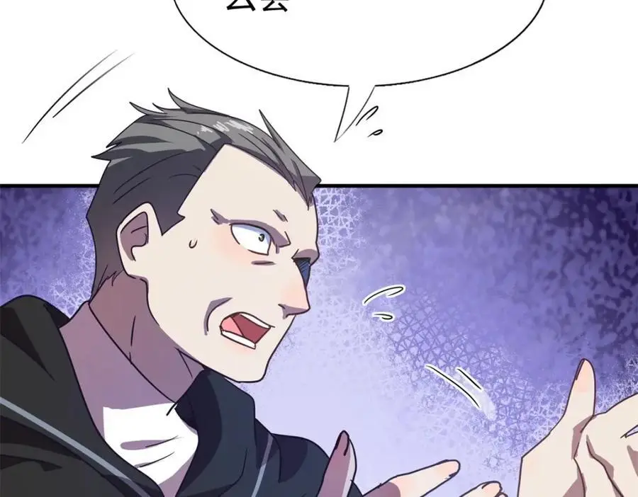 第41话 费舍尔修士 第29页