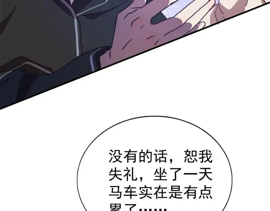 第41话 费舍尔修士 第30页