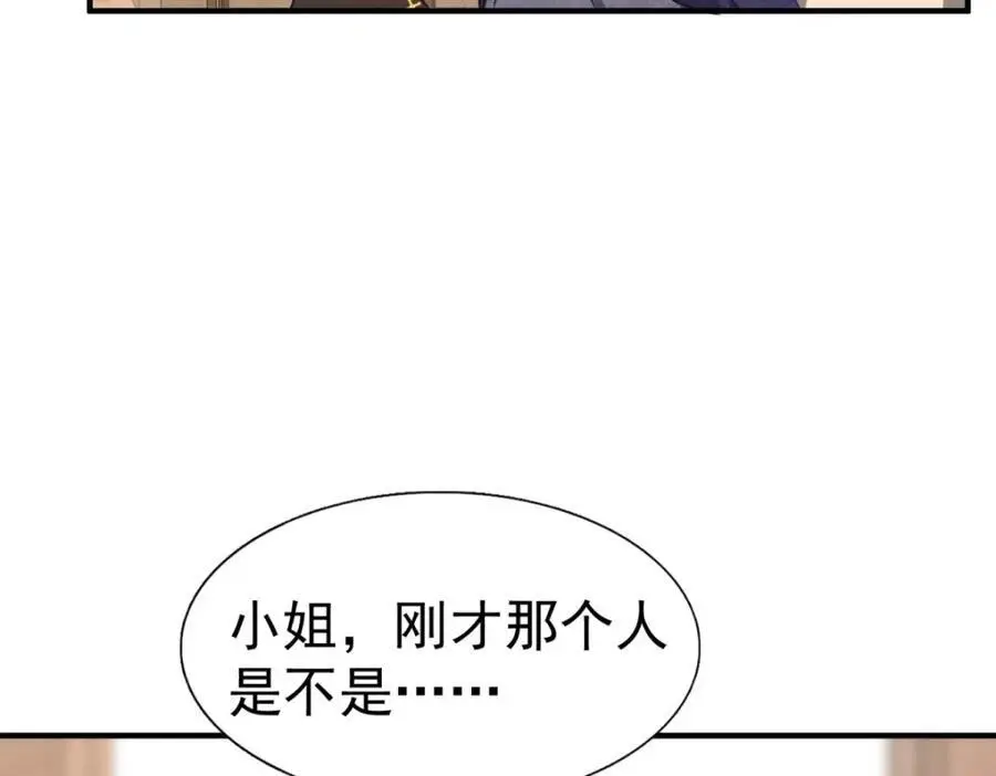 第41话 费舍尔修士 第38页