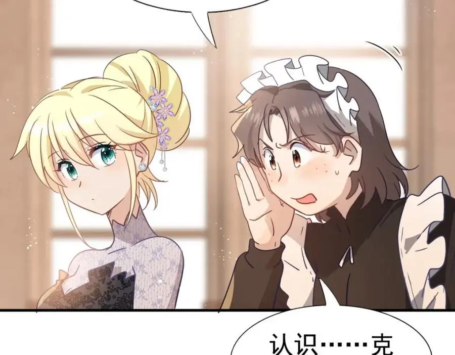 第41话 费舍尔修士 第39页