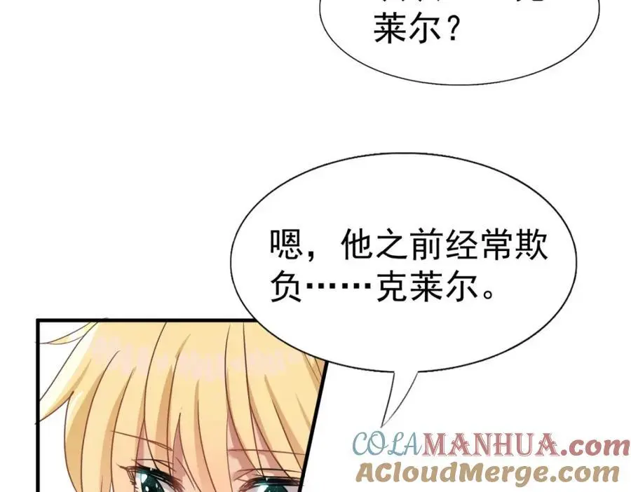 第41话 费舍尔修士 第40页