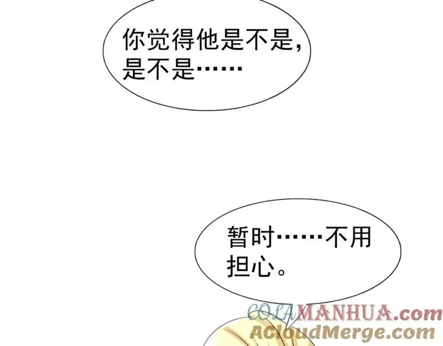 第41话 费舍尔修士 第43页