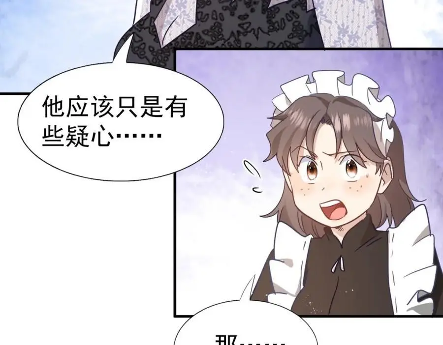 第41话 费舍尔修士 第45页