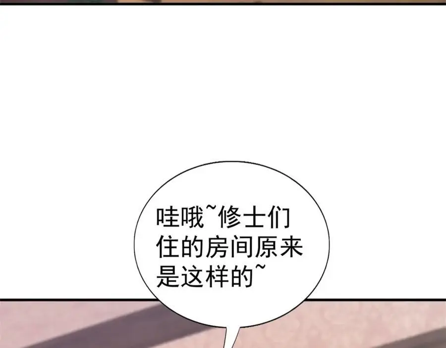 第41话 费舍尔修士 第51页