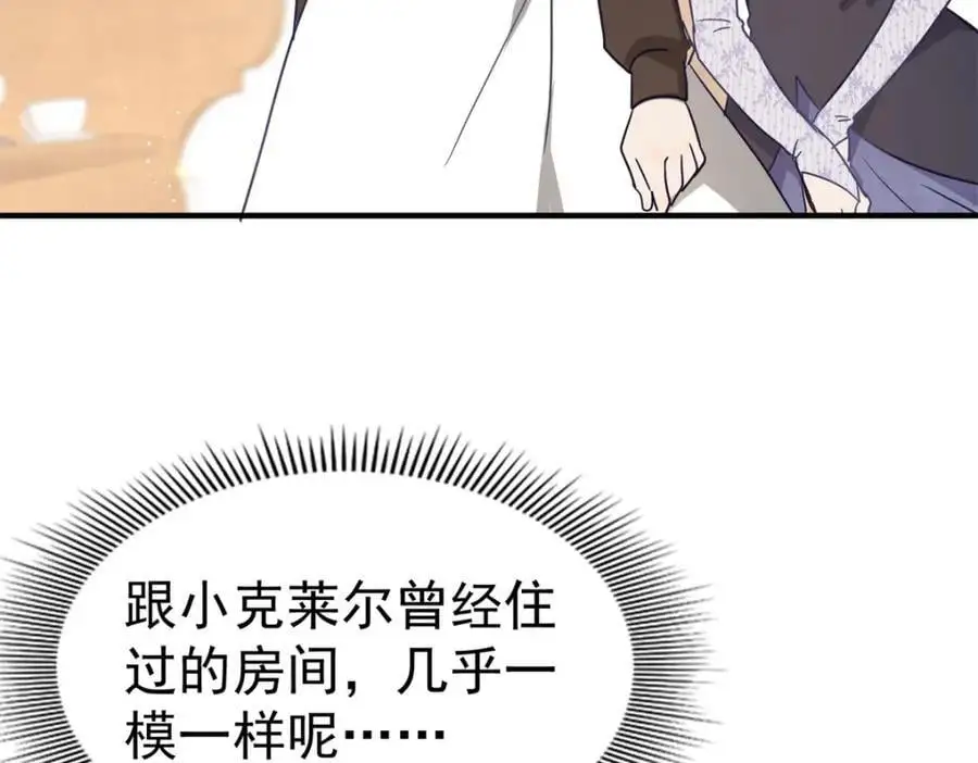 第41话 费舍尔修士 第53页