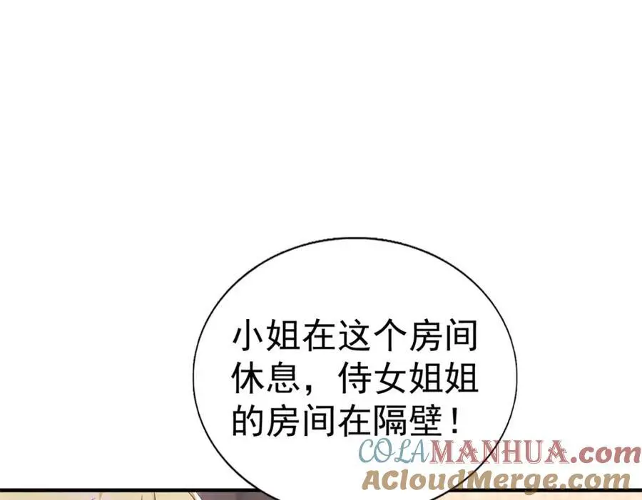 第41话 费舍尔修士 第55页