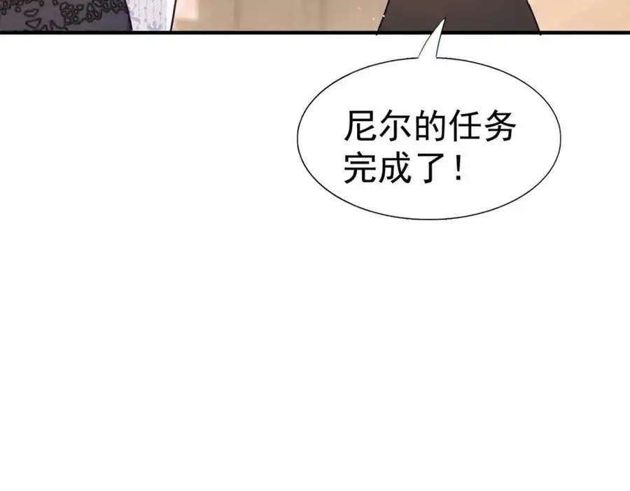 第41话 费舍尔修士 第57页