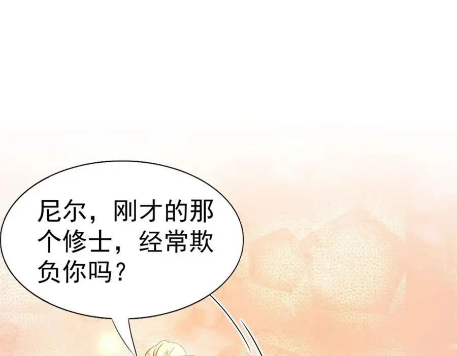 第41话 费舍尔修士 第59页