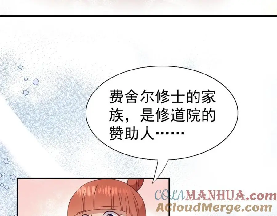 第41话 费舍尔修士 第61页