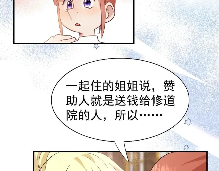 第41话 费舍尔修士 第62页
