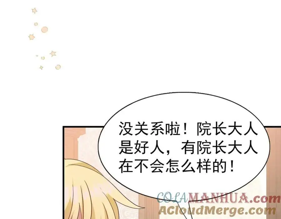 第41话 费舍尔修士 第64页