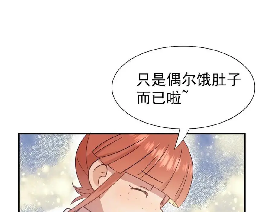 第41话 费舍尔修士 第66页