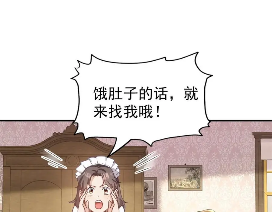 第41话 费舍尔修士 第69页