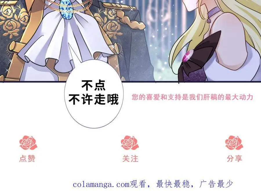 第41话 费舍尔修士 第77页