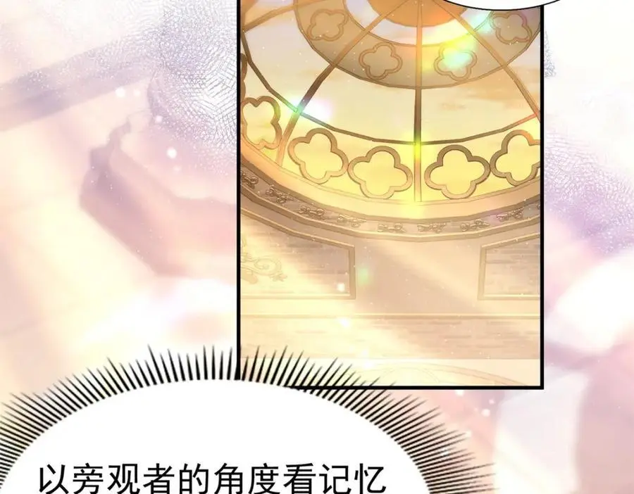 第40话 窥探 第5页