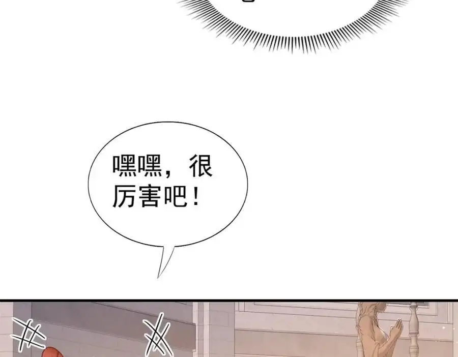 第40话 窥探 第8页