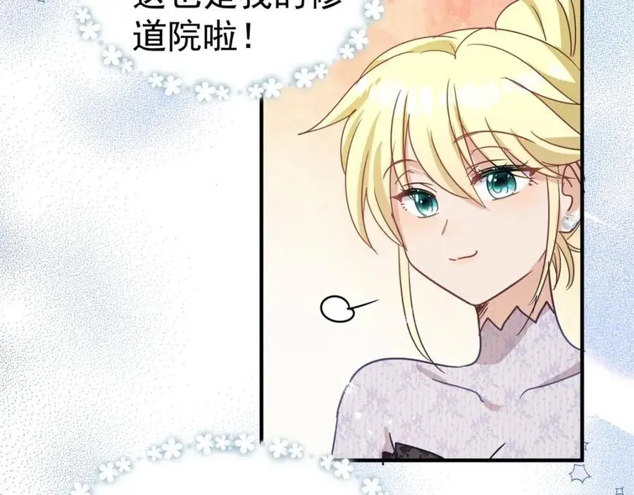 第40话 窥探 第11页