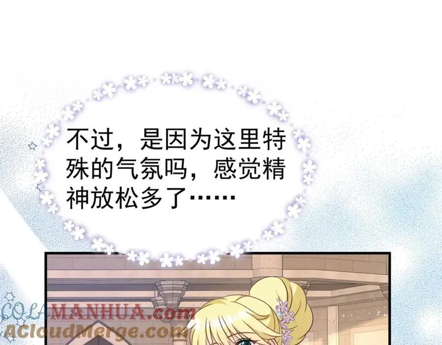 第40话 窥探 第13页