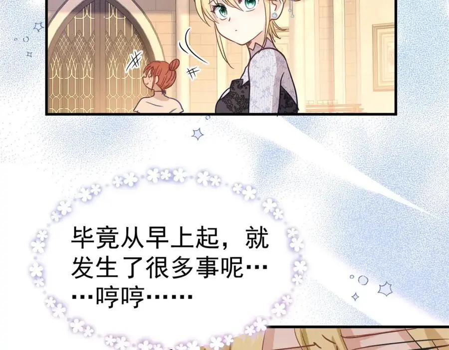 第40话 窥探 第14页