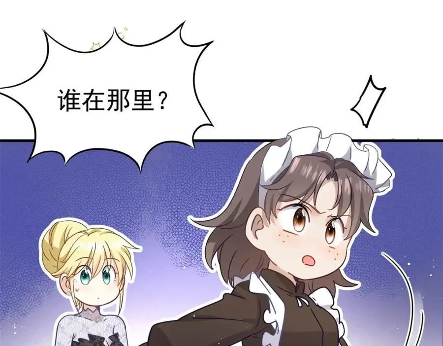 第40话 窥探 第17页