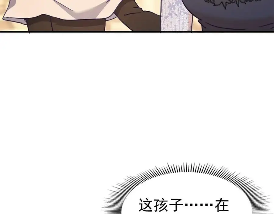 第40话 窥探 第26页
