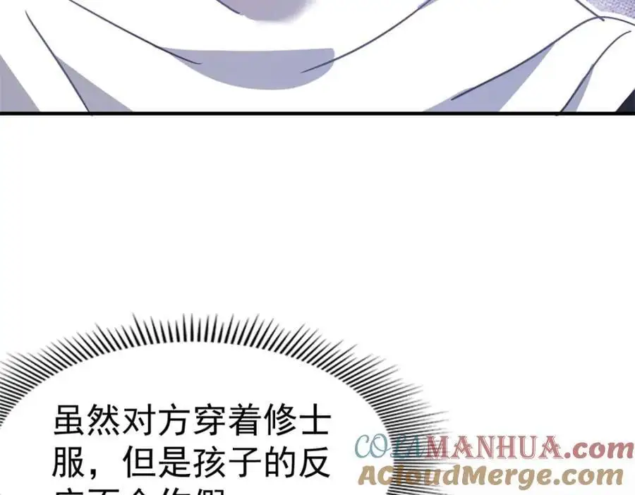 第40话 窥探 第28页