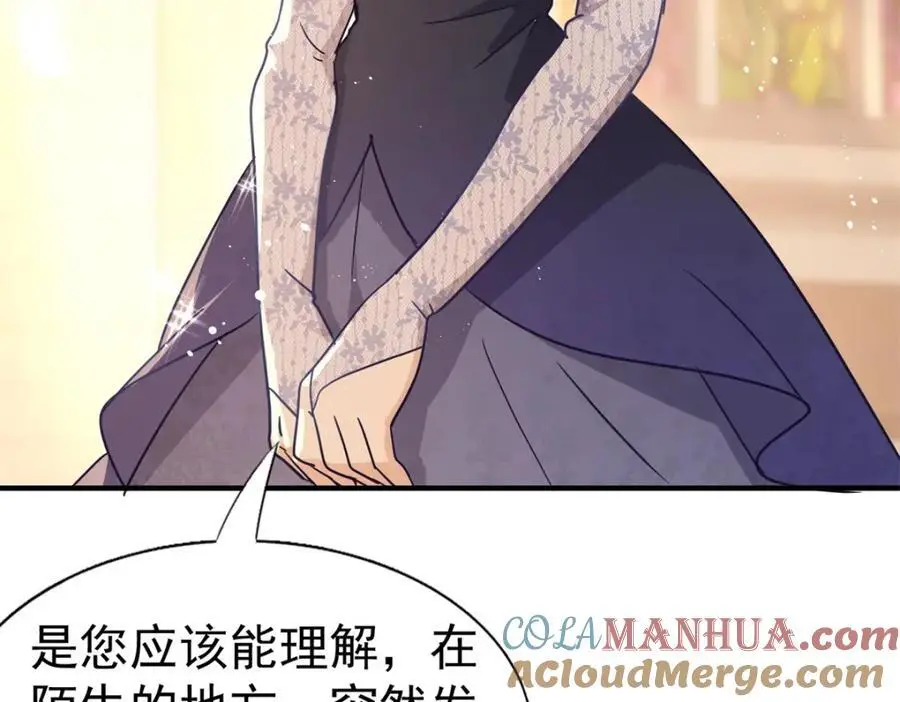 第40话 窥探 第31页