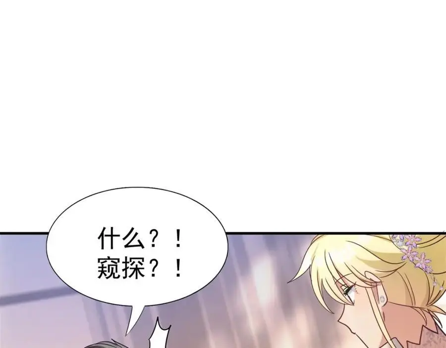 第40话 窥探 第33页