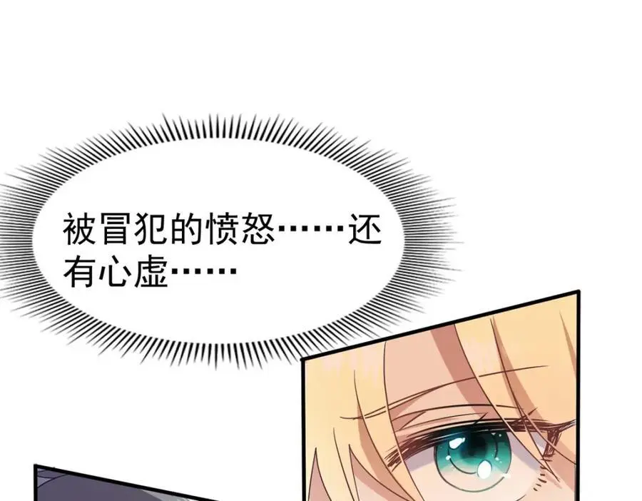 第40话 窥探 第35页