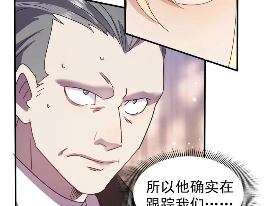 第40话 窥探 第36页