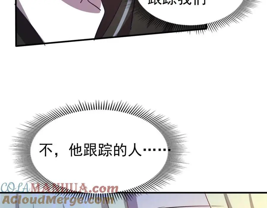 第40话 窥探 第37页