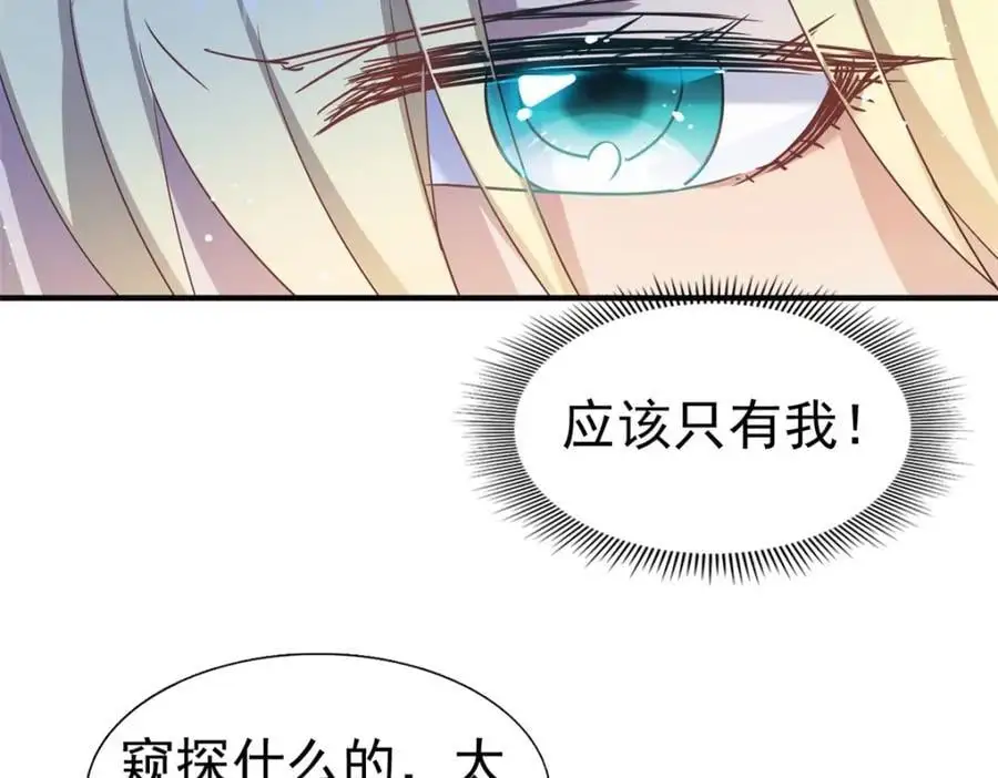 第40话 窥探 第38页