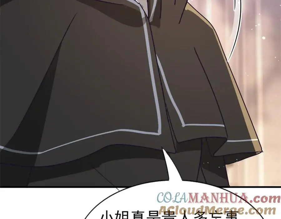 第40话 窥探 第40页