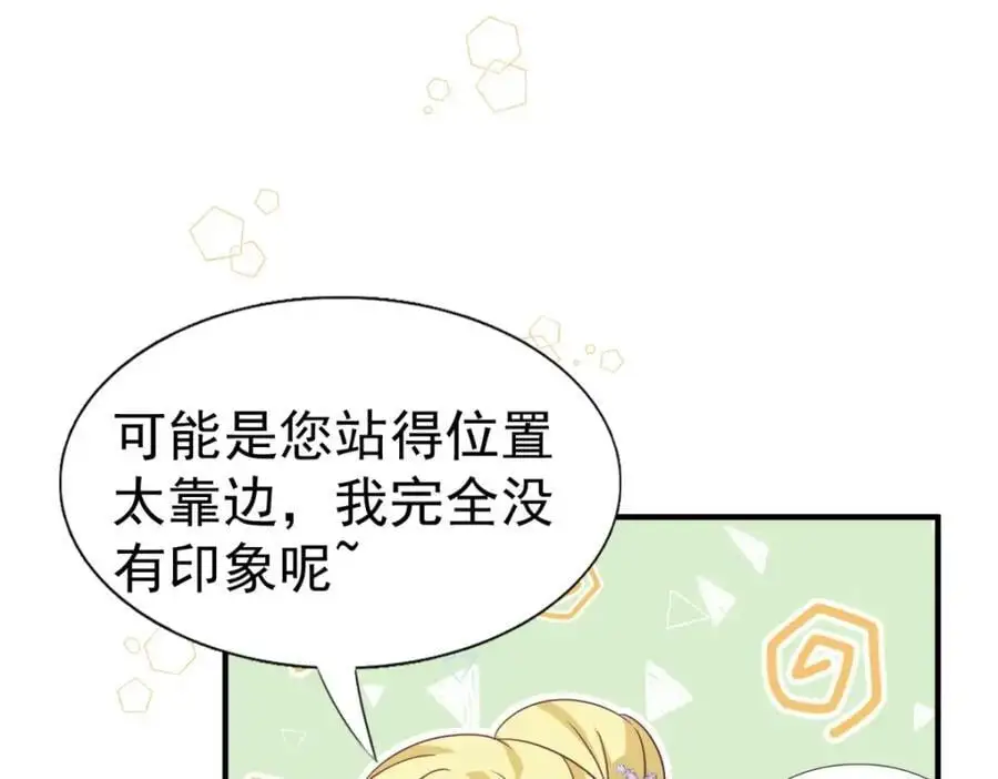 第40话 窥探 第44页