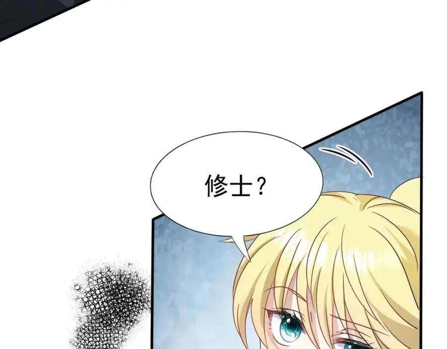 第40话 窥探 第48页