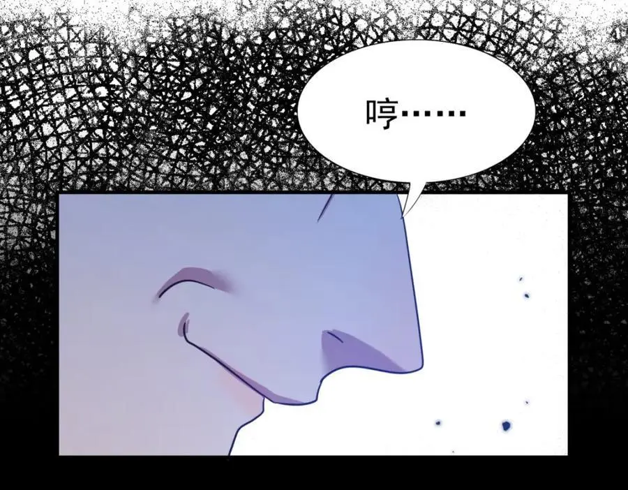 第40话 窥探 第50页