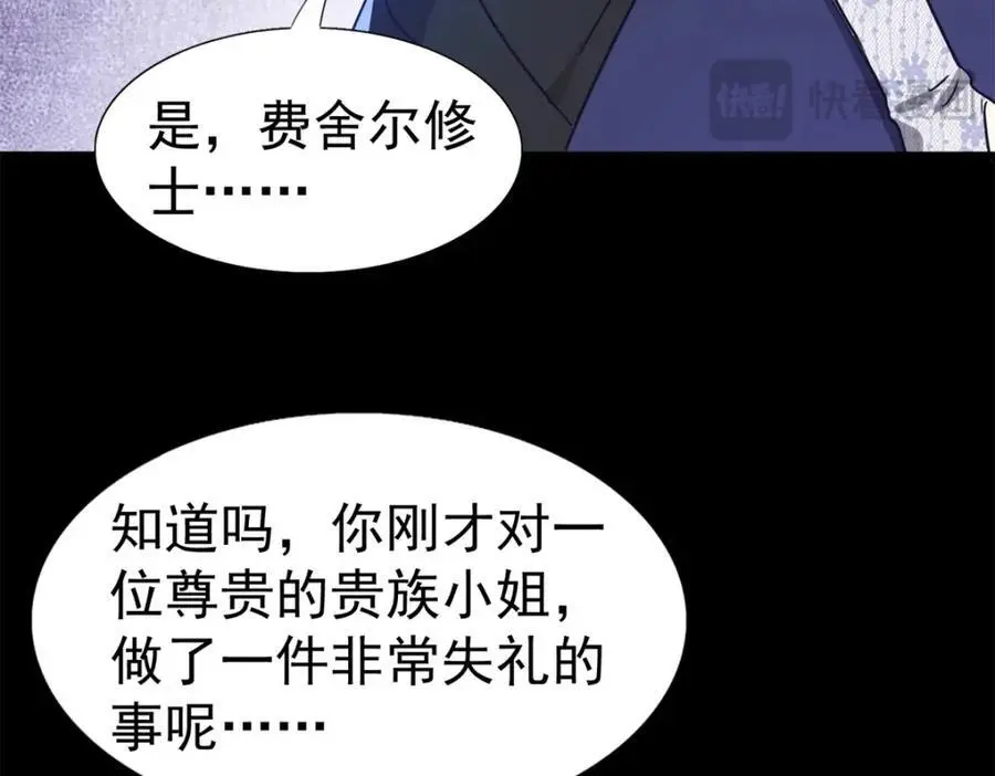 第40话 窥探 第54页
