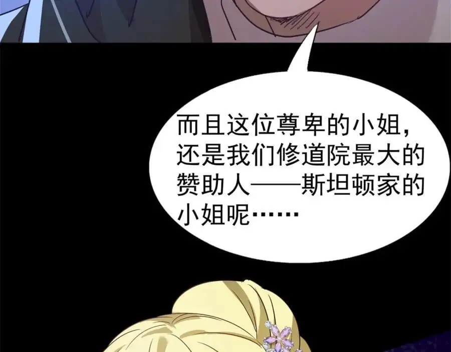 第40话 窥探 第56页
