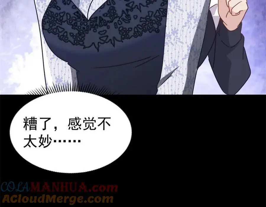 第40话 窥探 第58页