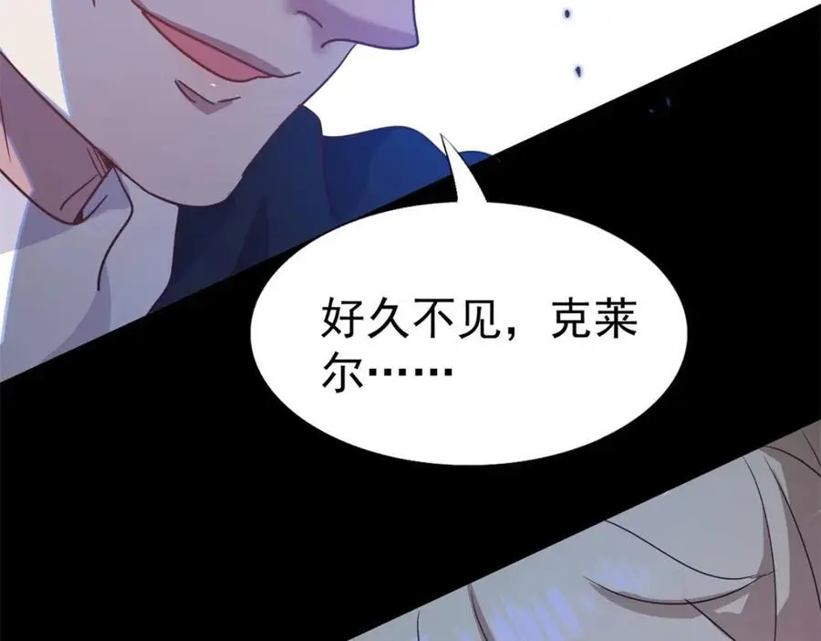 第40话 窥探 第60页